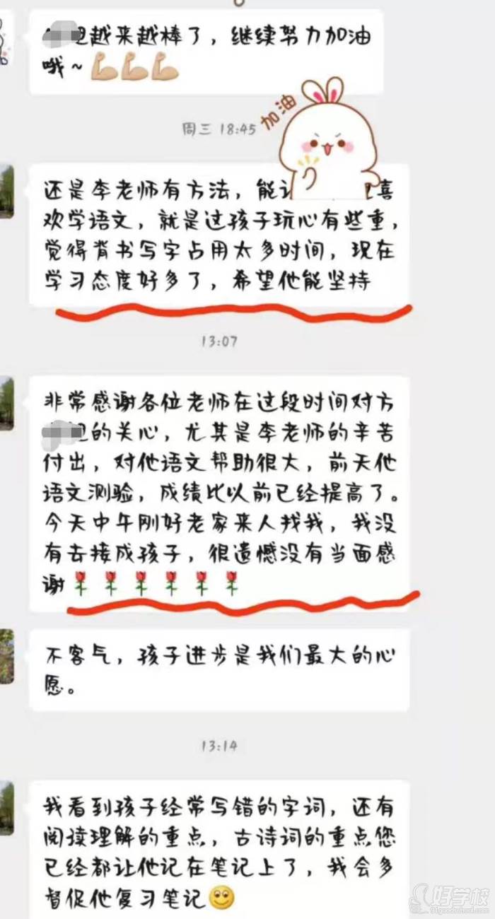 学员评价3