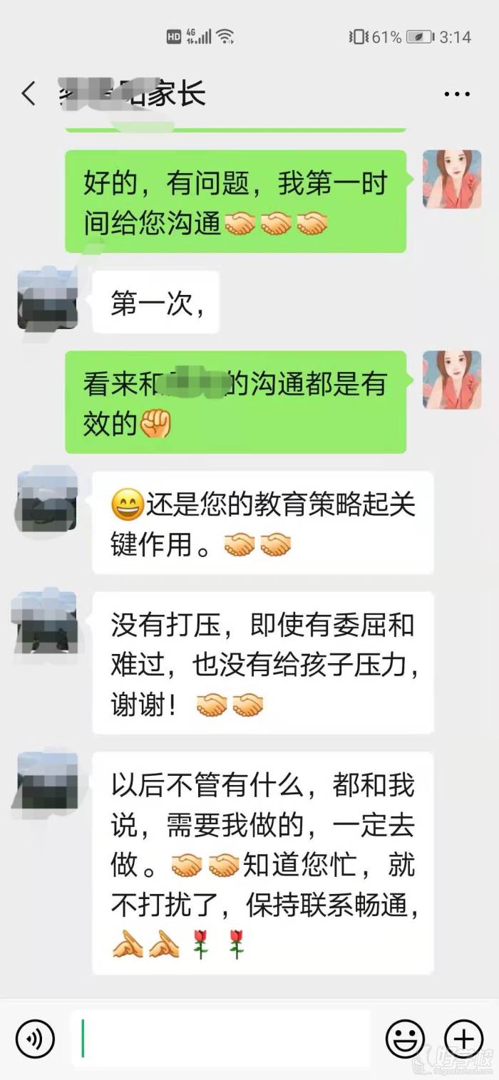 学员评价7