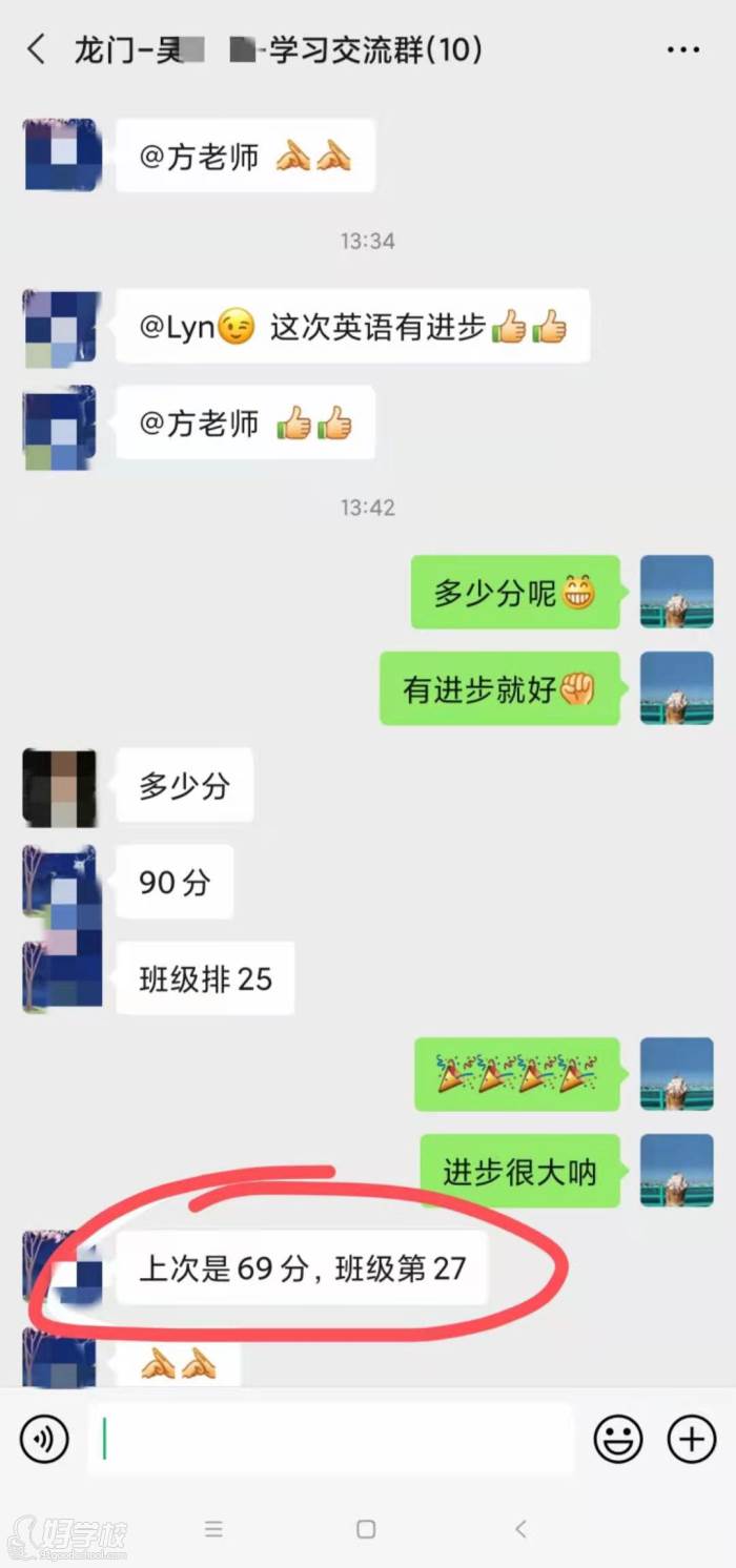 学生家长反馈 (4)