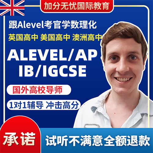 广州Alevel地理外教考官一对一网课辅导
