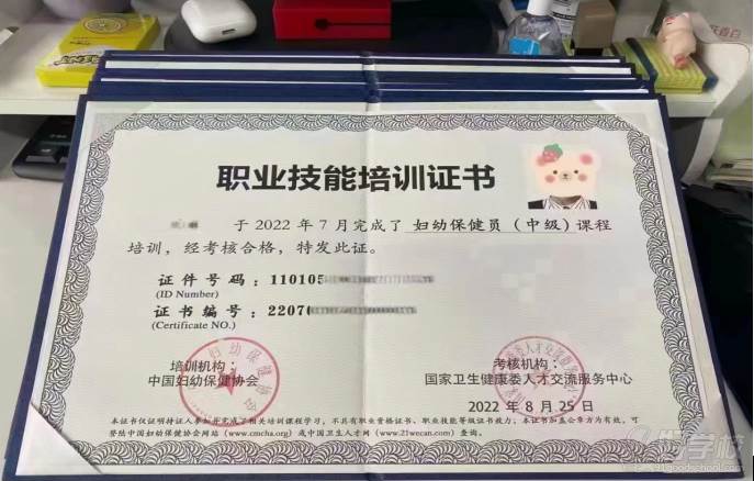 职业技能培训证书