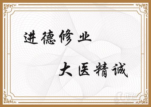 學(xué)員證書