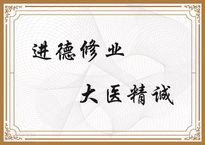 學(xué)員證書