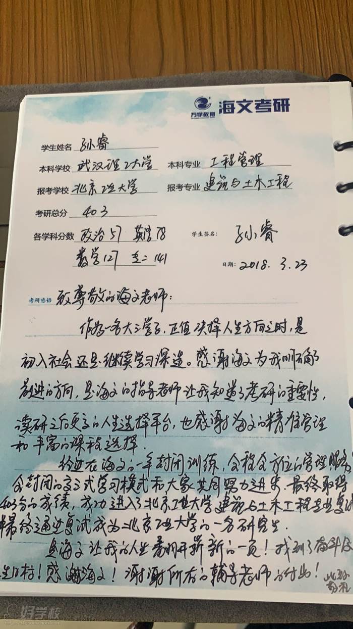 学员点评