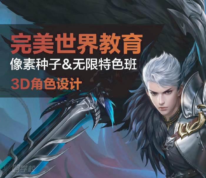 角色设计 角色设计