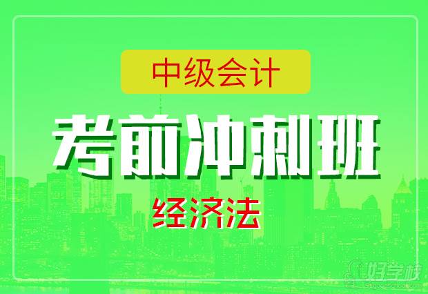 培訓機構師經濟好做嗎_培訓機構老師就業前景_經濟師好的培訓機構