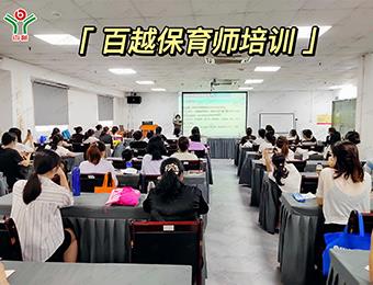 广州保育员等级认定考证培训班