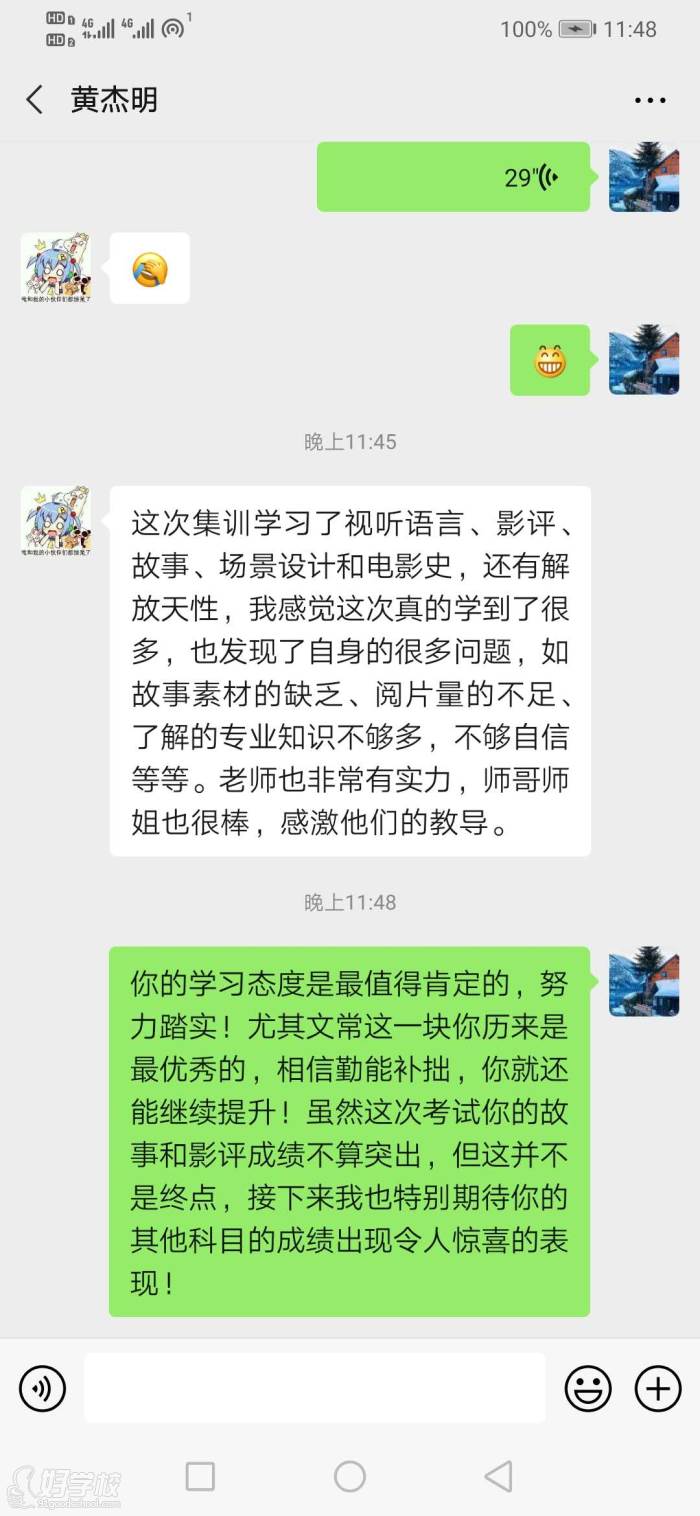 黃杰明集訓感言