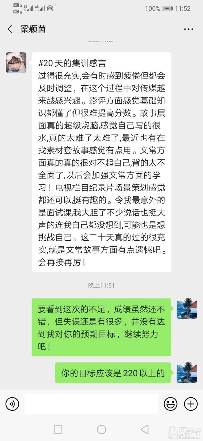 梁穎茵集訓(xùn)感言