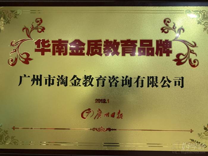 学校荣誉