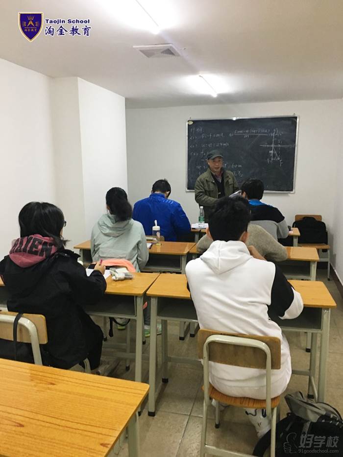 淘金教育-教学现场