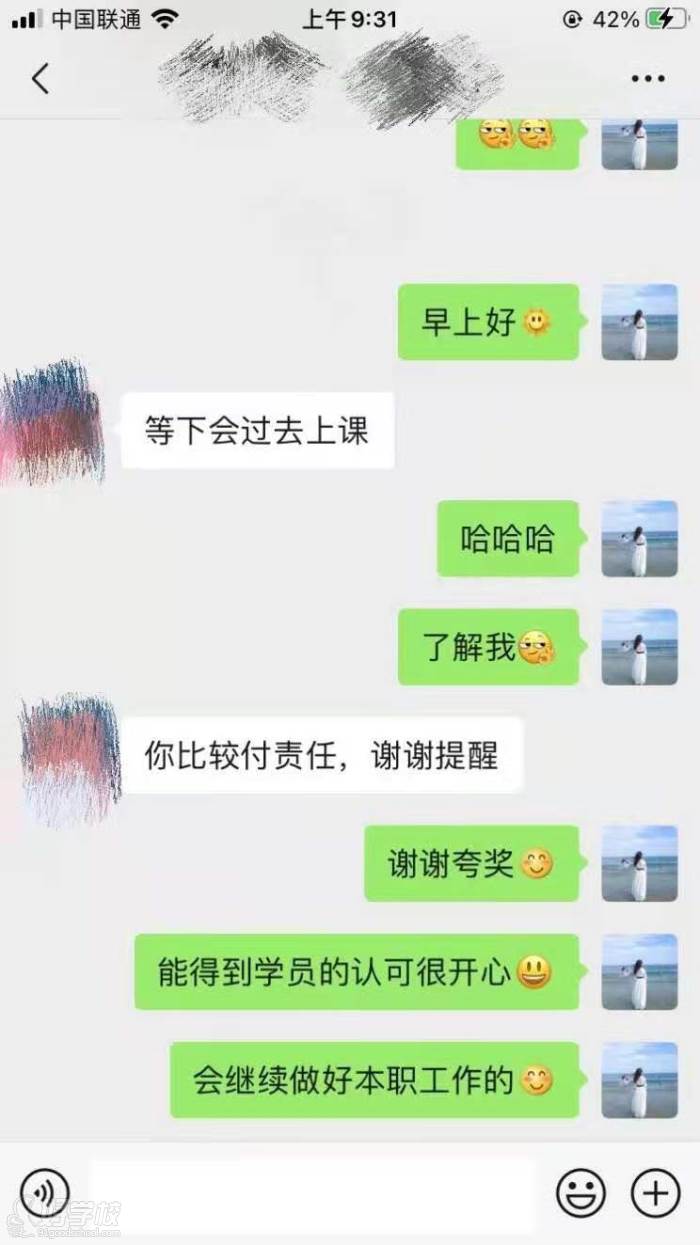 学员反馈分享4