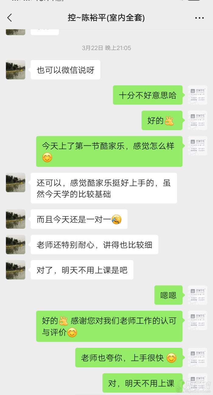 学员反馈分享3