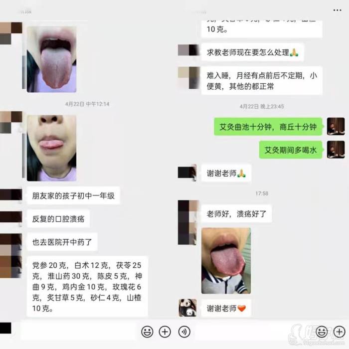 学员反馈二