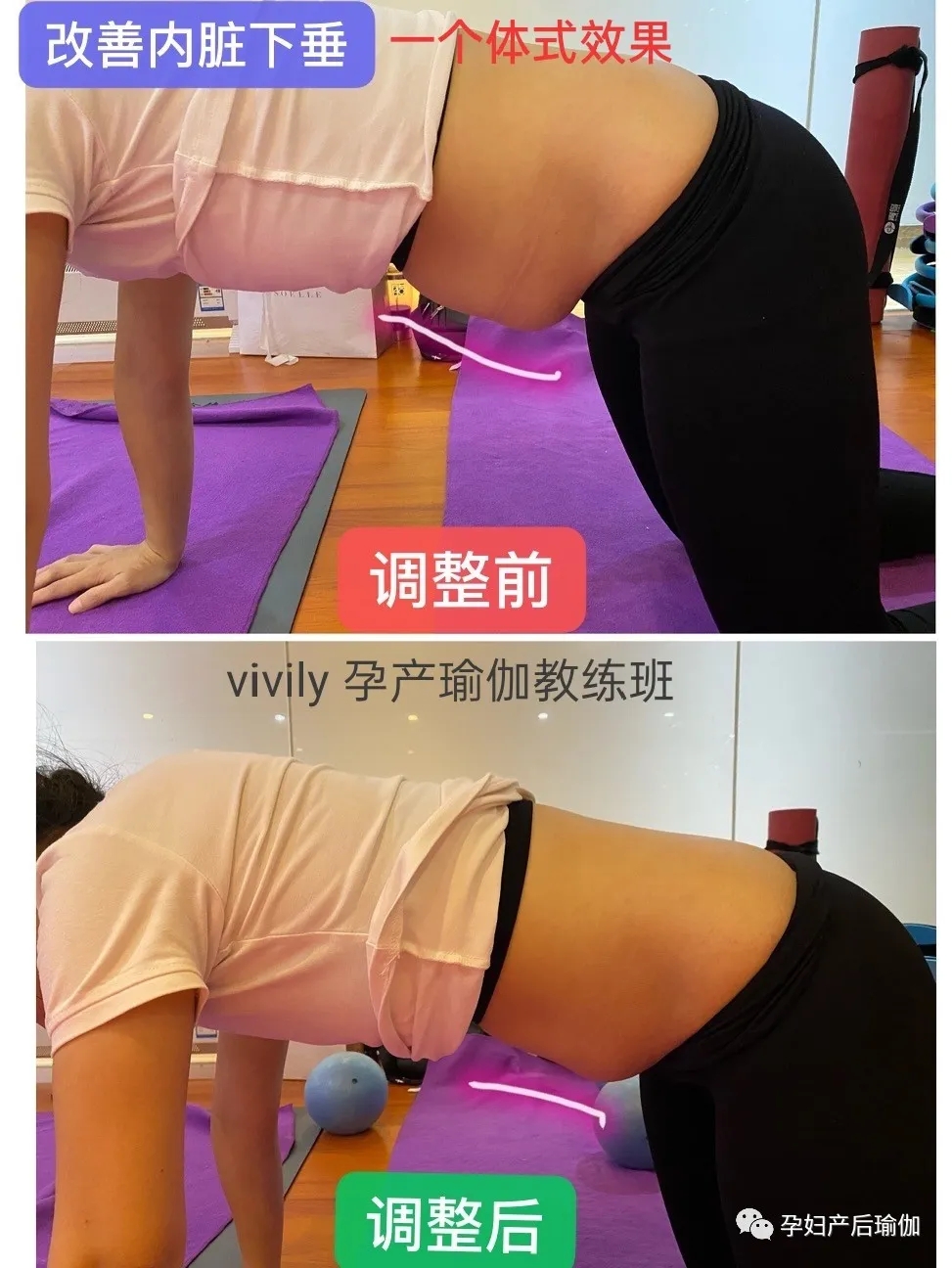 深圳孕妇瑜伽培训班
