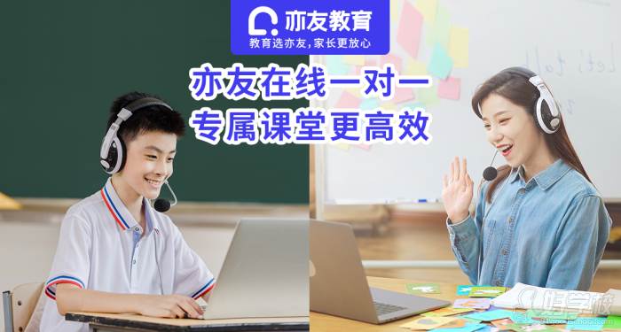 亦友教育 亦友教育