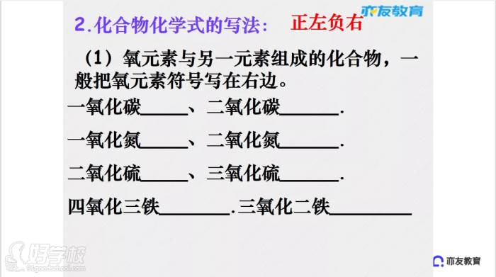 化学 化学