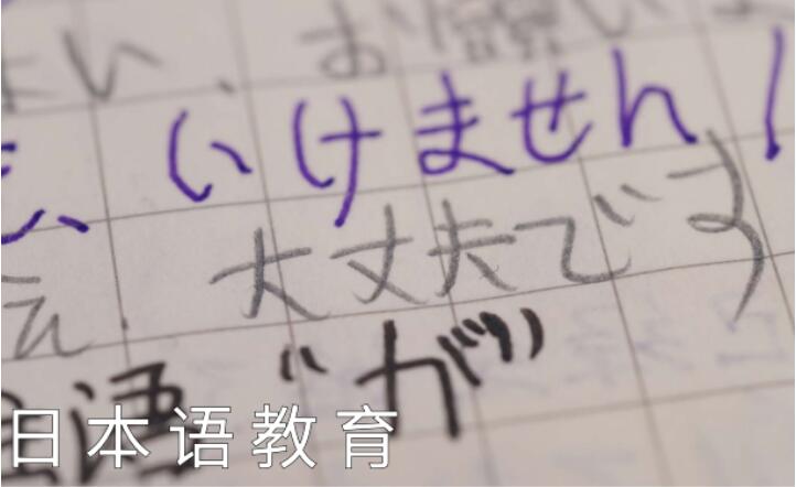 成都日本留學日本語教育專業課程招生簡章