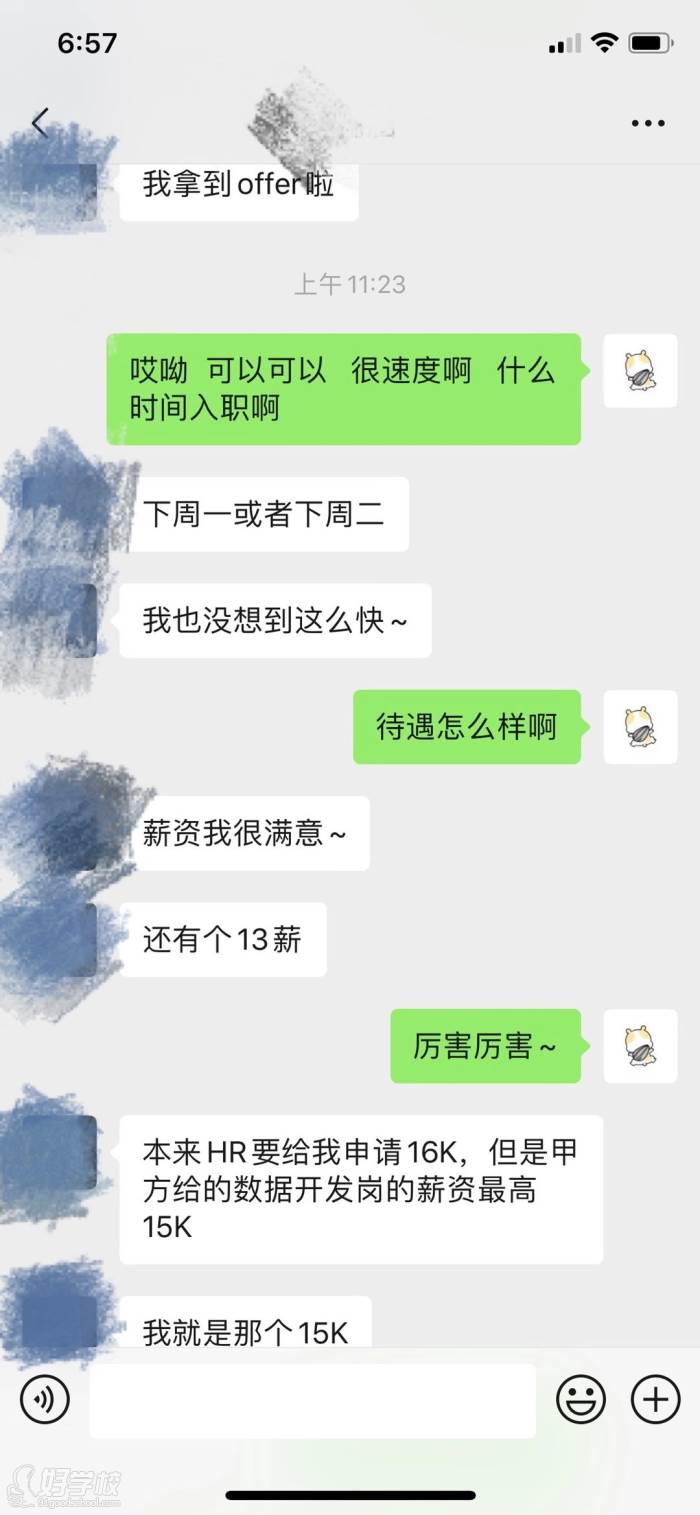 学员评价