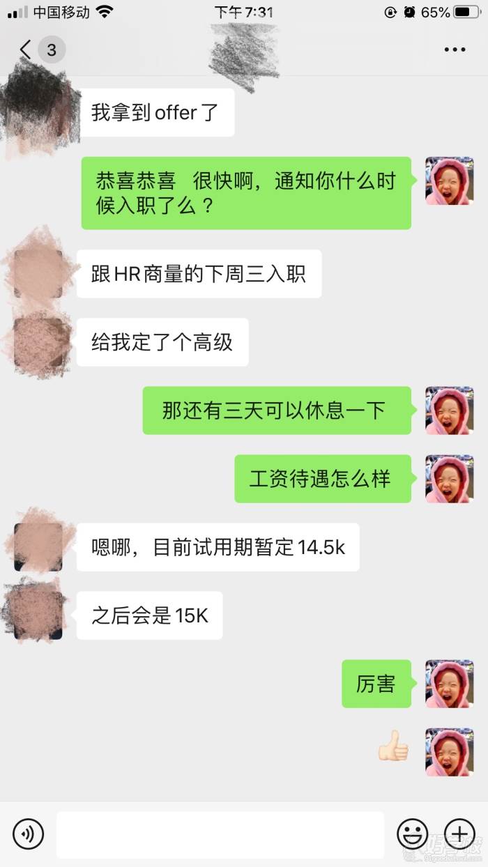 学员案例反馈