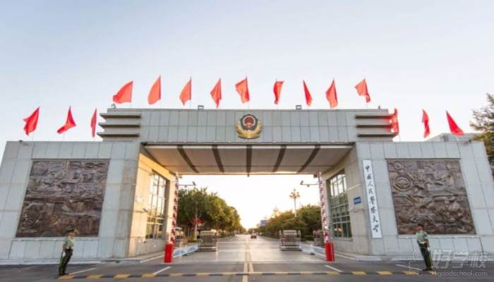 中国人民警察大学 中国人民警察大学