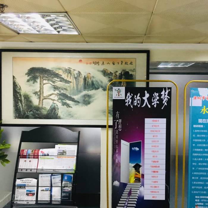 招生简章展示厅 招生简章展示厅