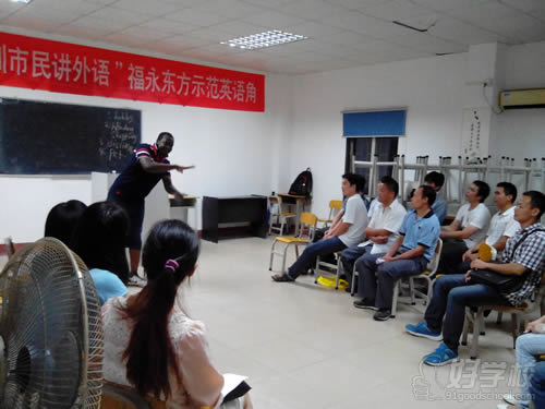 深圳东方培训集团英语口语培训课堂