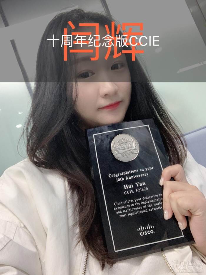 十周年纪念版CCIE学员风采