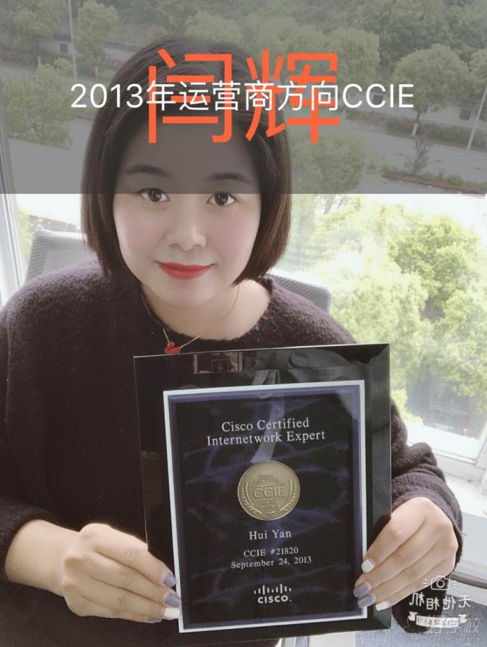 运营商方向CCIE学员风采
