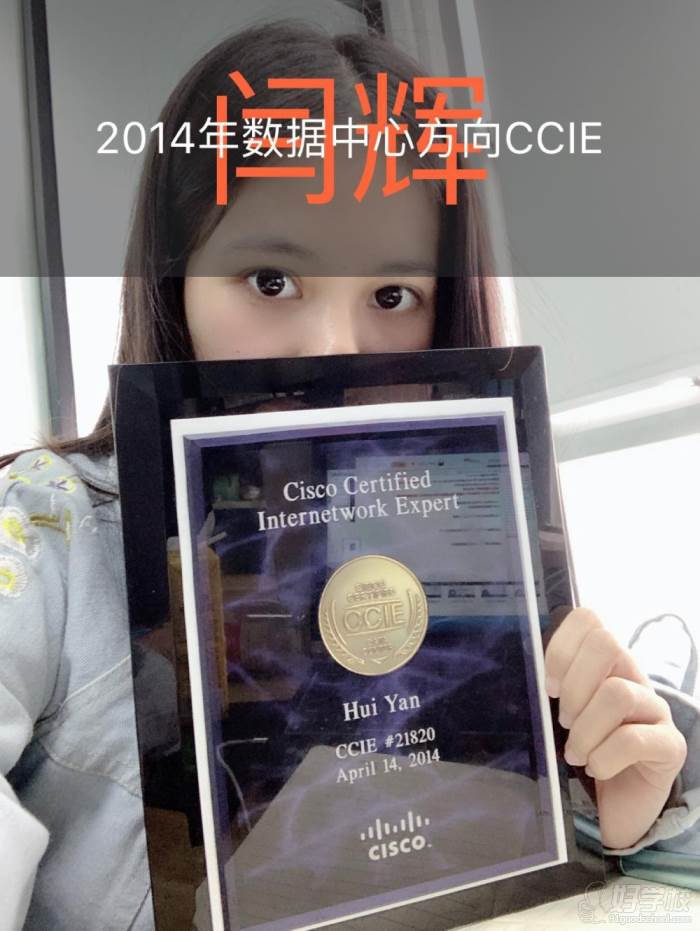 数据中心方向CCIE学员风采