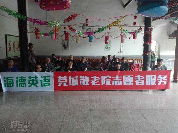 志愿者活动