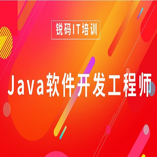 南京Java软件开发工程师精品课程