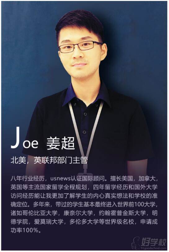 Joe姜超