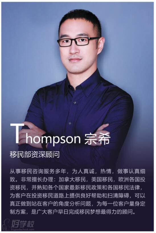 Thompson宗希