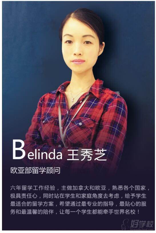 Belinda 王秀芝
