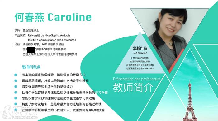 何春燕Caroline