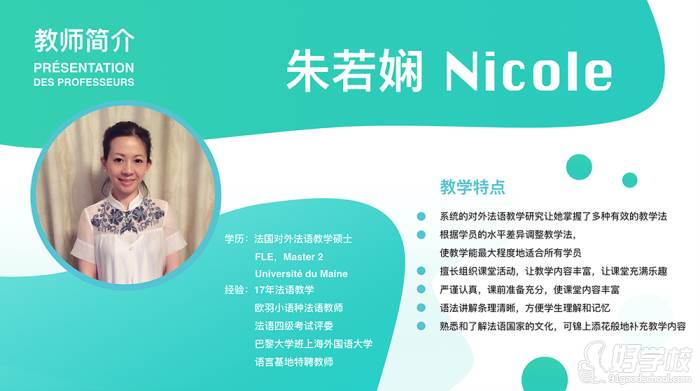 朱若娴Nicole