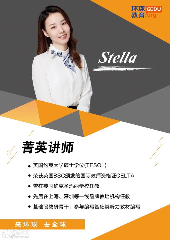 stella