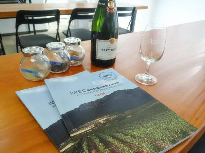 南京IWEC国际初级葡萄酒品酒师认证课程