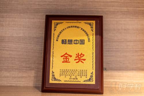 荣誉2