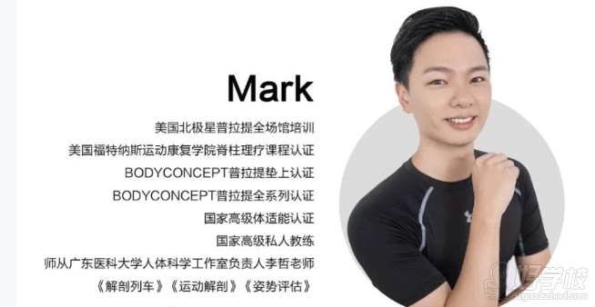 Mark老师