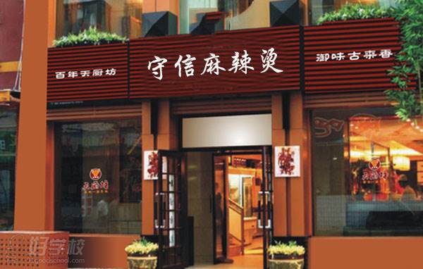 学员门店风采1