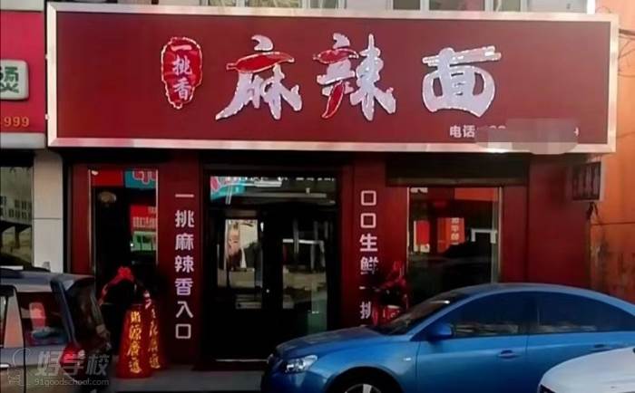 學(xué)員門店風(fēng)采2