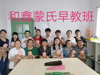 杭州和鑫母婴培训学校