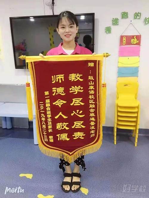 学员赠送锦旗一