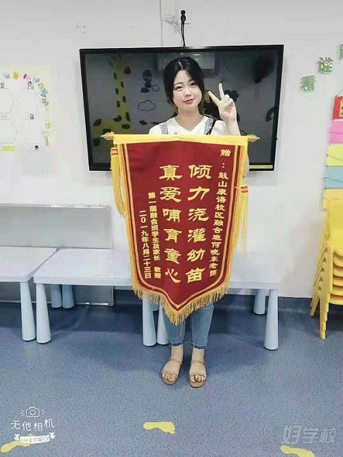 学员赠送锦旗二