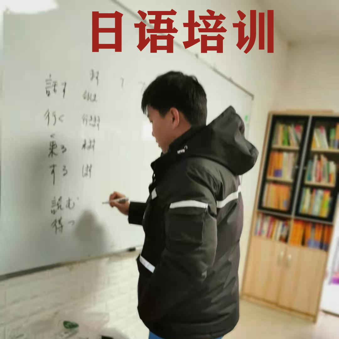 惠州高考日语高二零起点班
