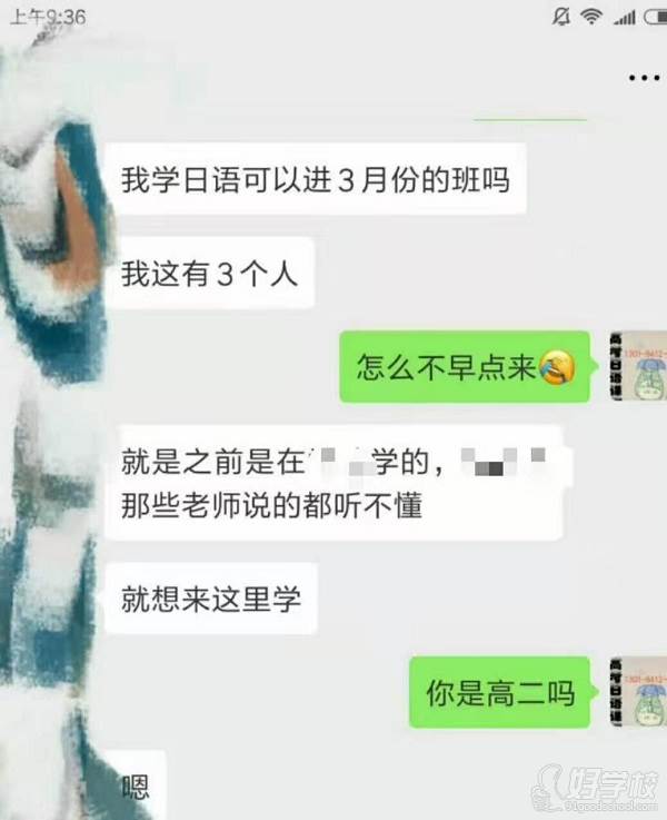 家长留言二