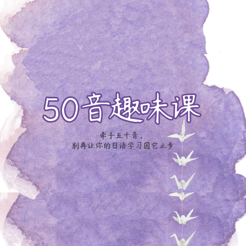 广州50音培训课程