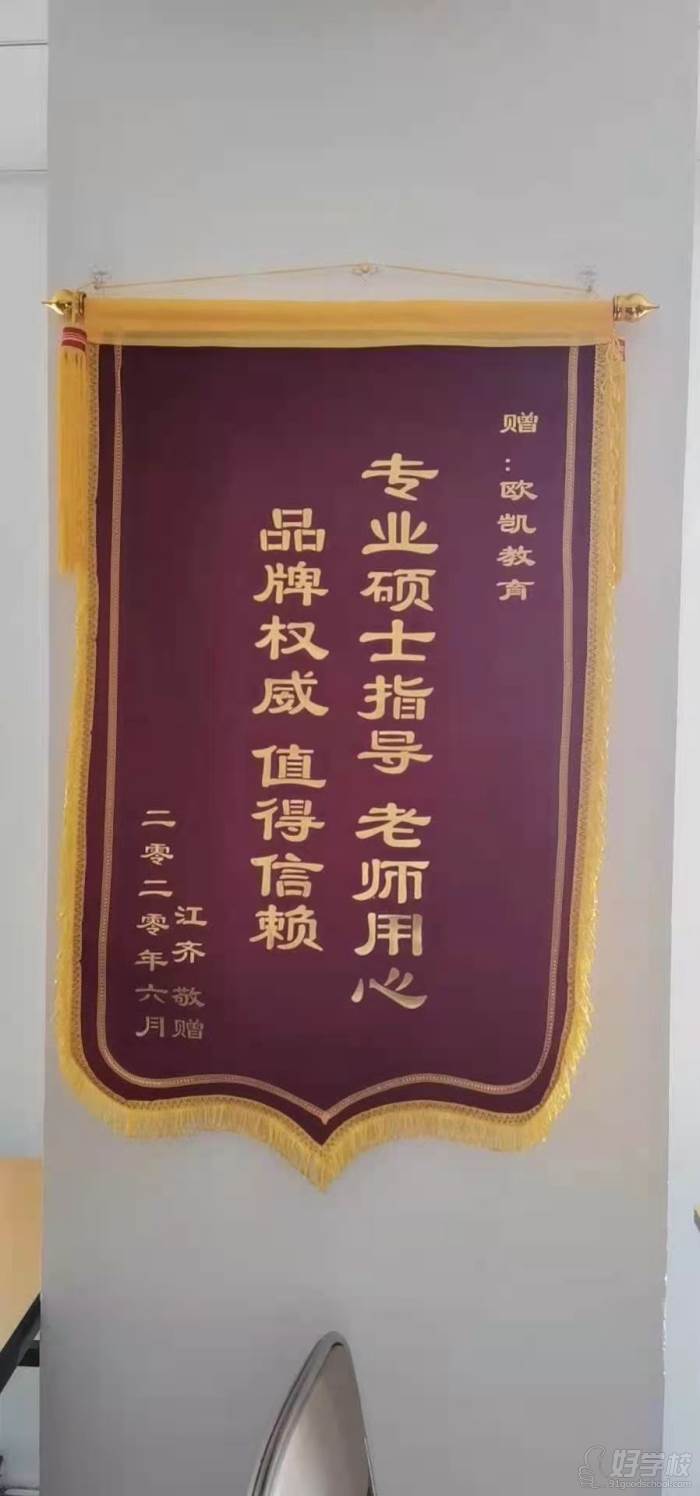 學(xué)校榮譽二